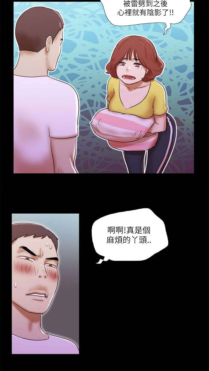 临时用电漫画,第72章：不安2图