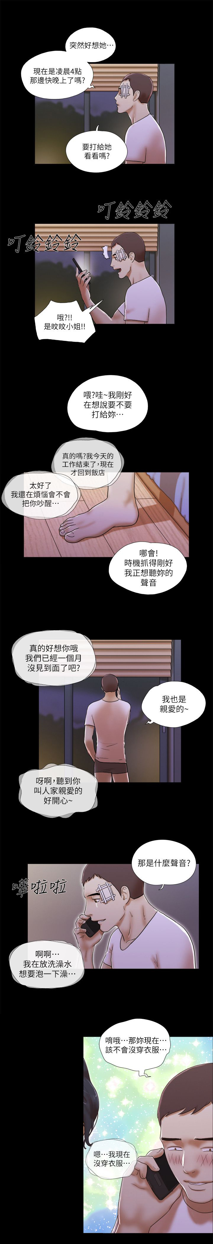 临时用电漫画,第78章：拍给你看2图