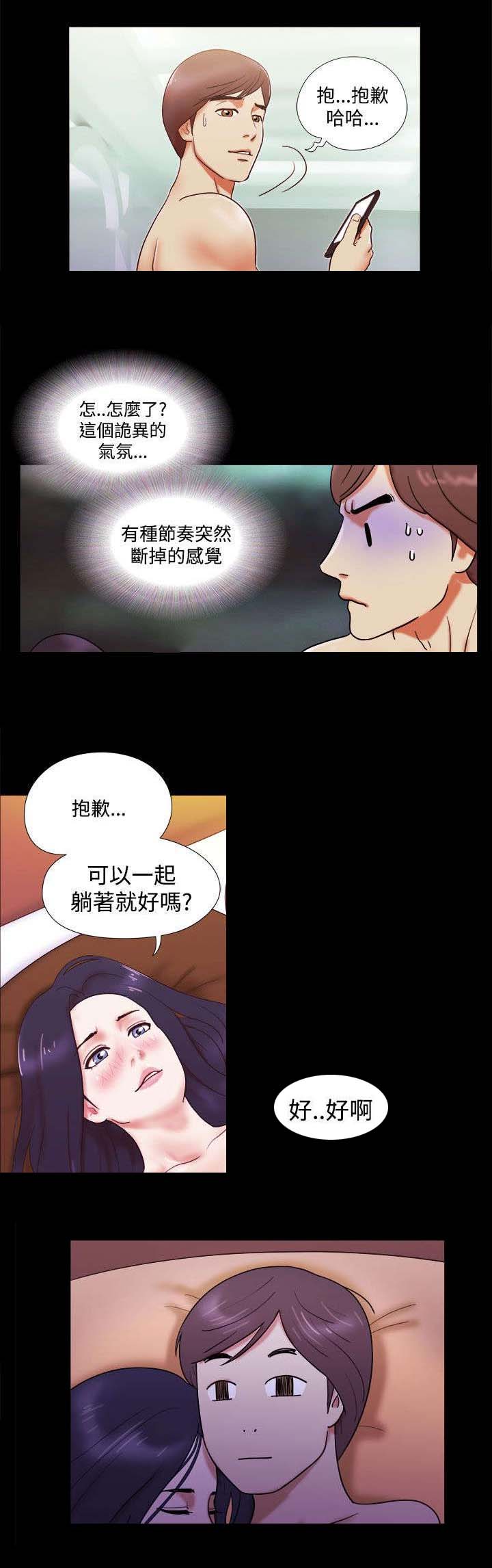 临时借宿我的秘密女友韩漫全集漫画,第4章：老练1图