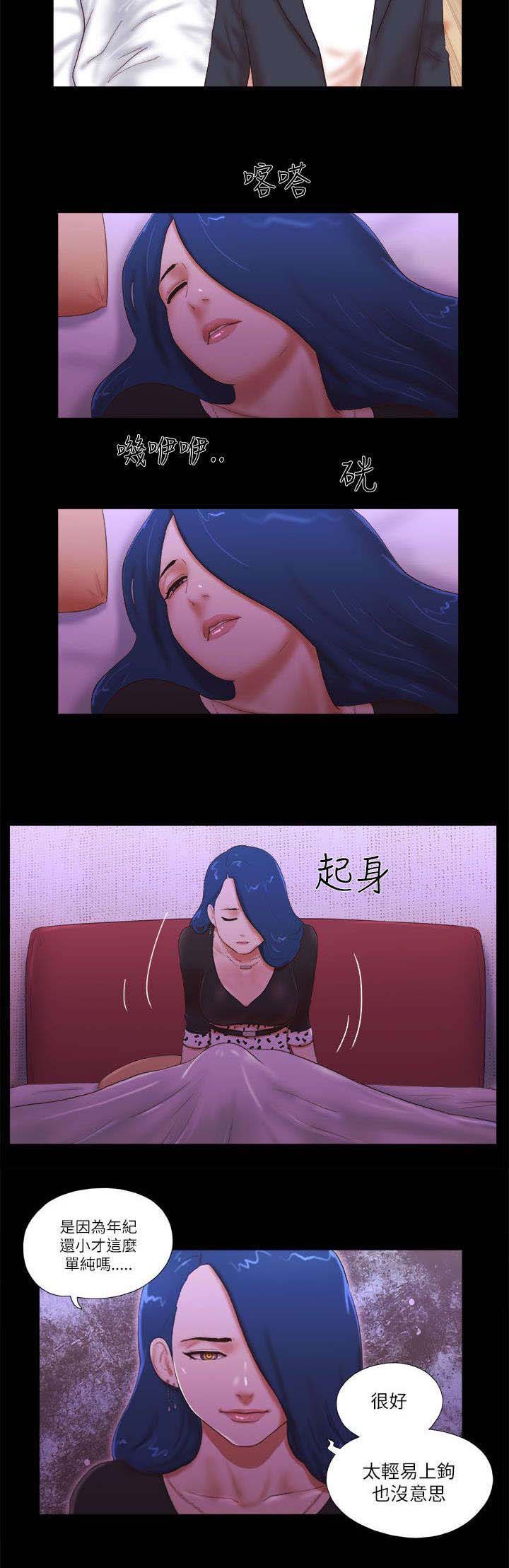 临时用电漫画,第71章：诱惑1图