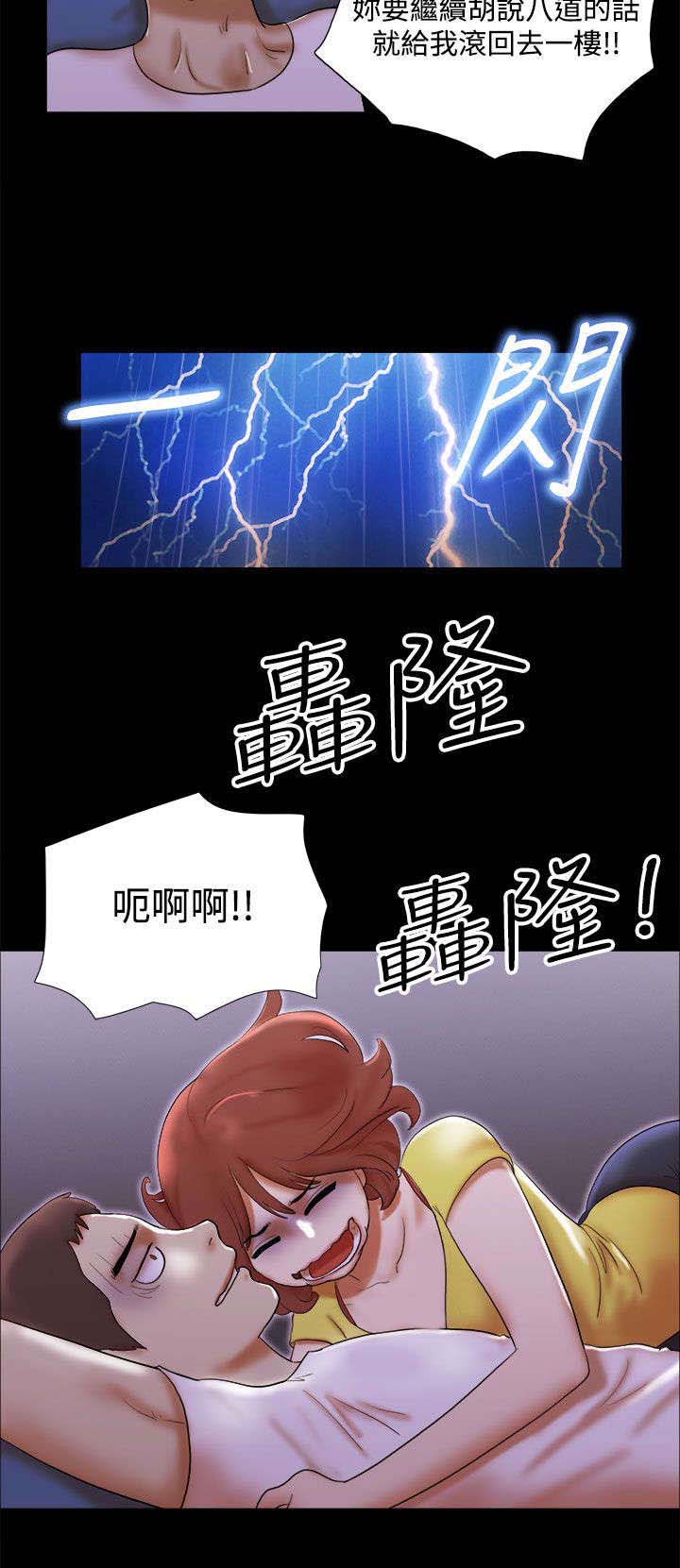 临时用电漫画,第73章：代理模特2图