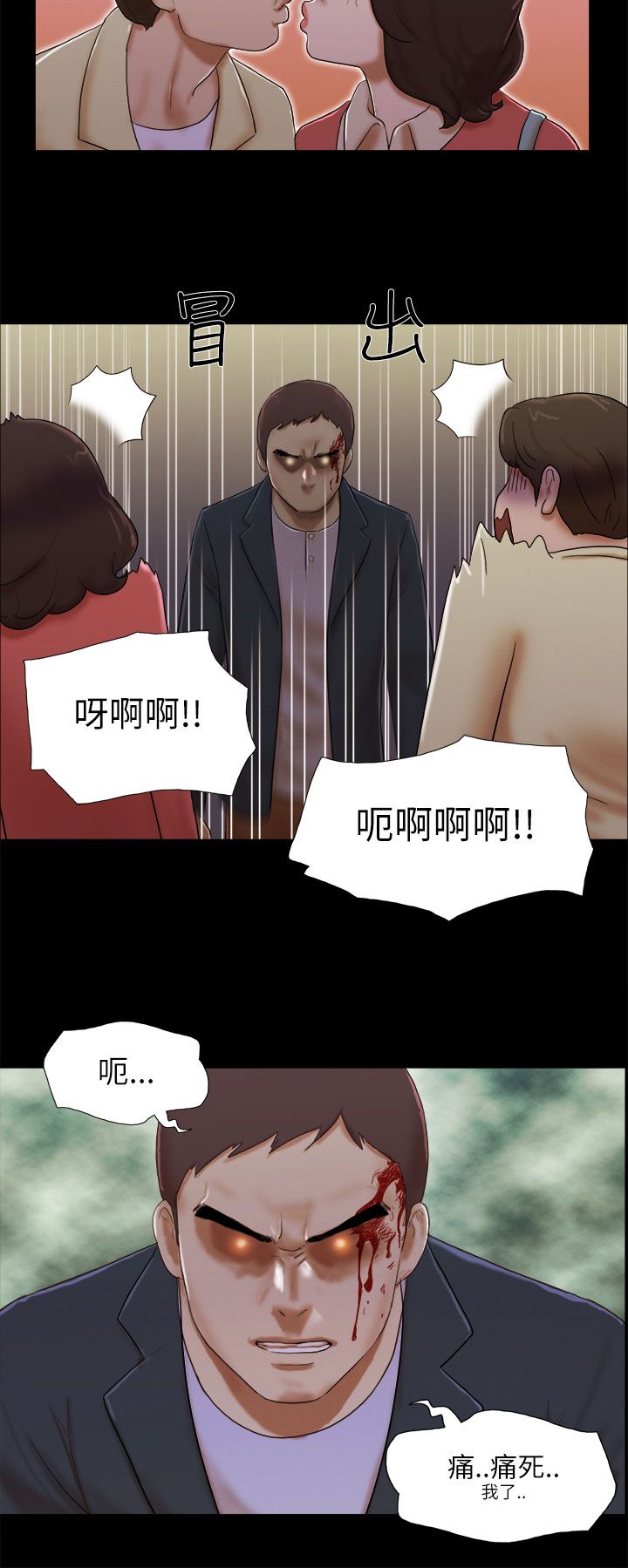 临时用电漫画,第76章：留下证据2图
