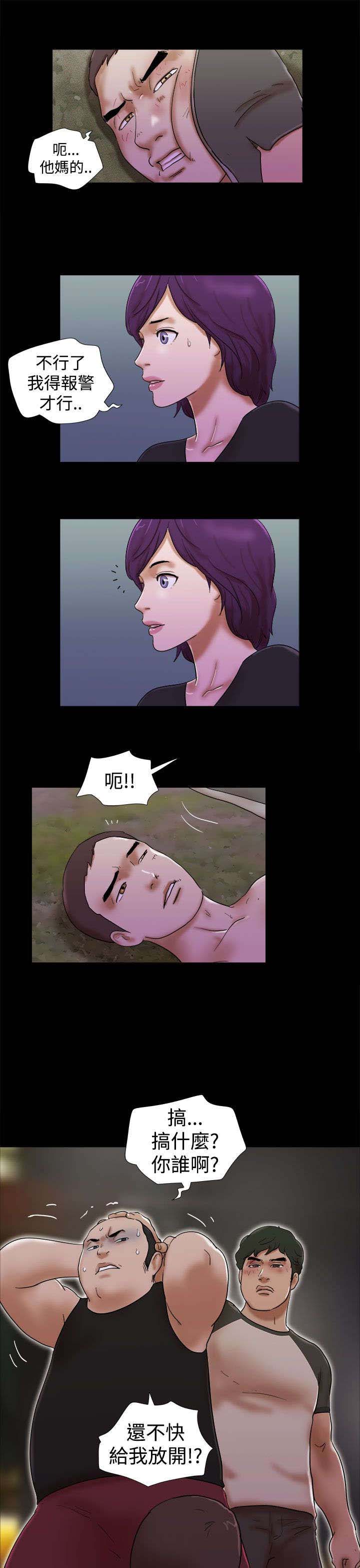 临时用电漫画,第45章：喝断片1图