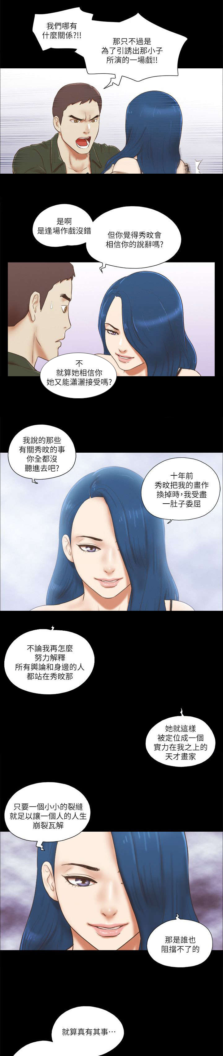 临时借宿我的秘密女友韩漫全集漫画,第91章：照片1图