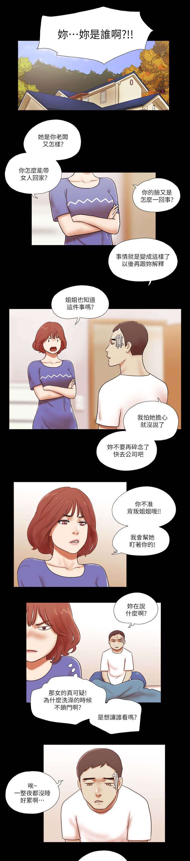 临时借宿我的秘密女友韩漫全集漫画,第79章：加倍奉还1图