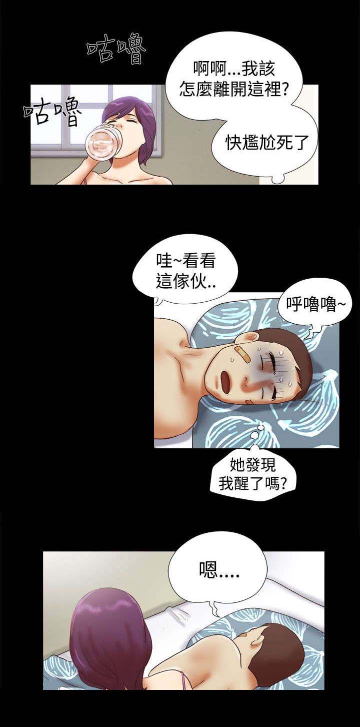 临时用电漫画,第46章：装睡1图