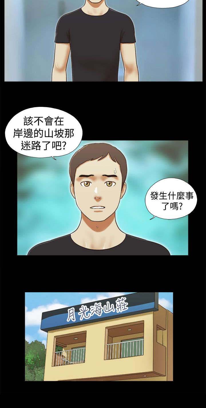 临时用电漫画,第38章：寻找1图