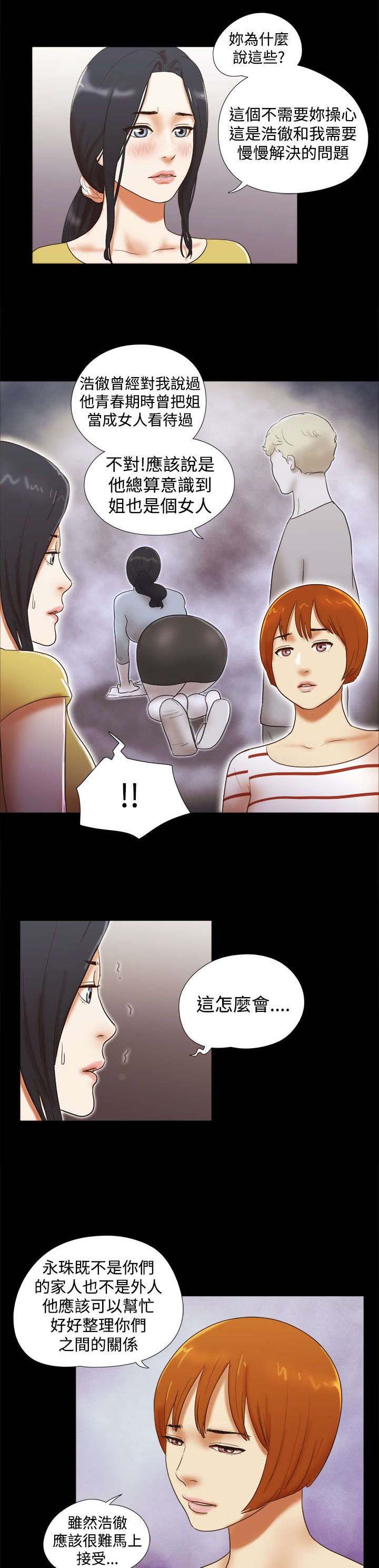临时借宿我的秘密女友韩漫全集漫画,第54章：被发现了2图