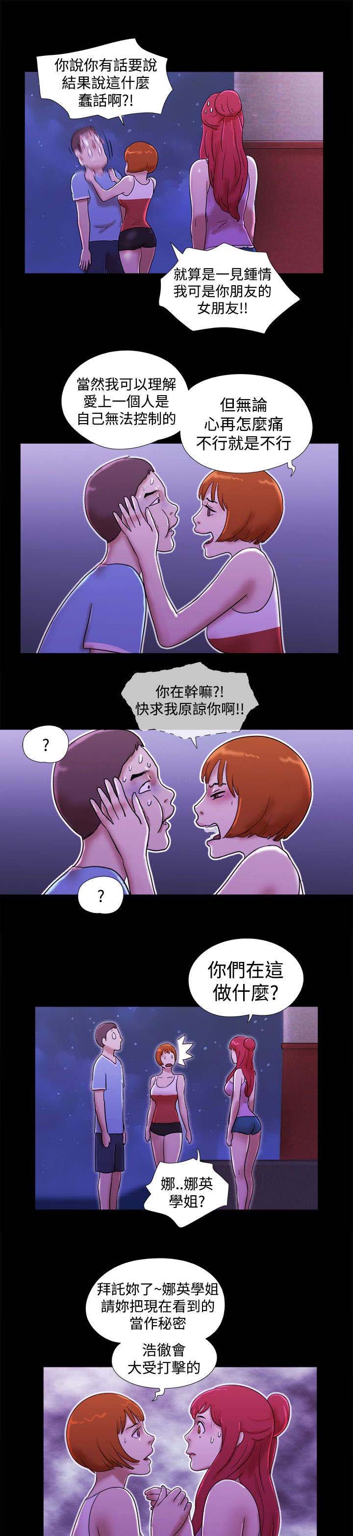 临时借宿我的秘密女友韩漫全集漫画,第31章：谎言1图