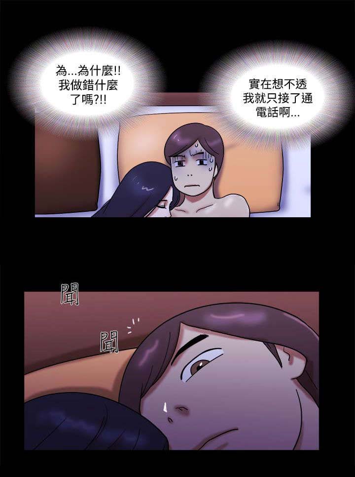 临时借宿我的秘密女友韩漫全集漫画,第4章：老练2图