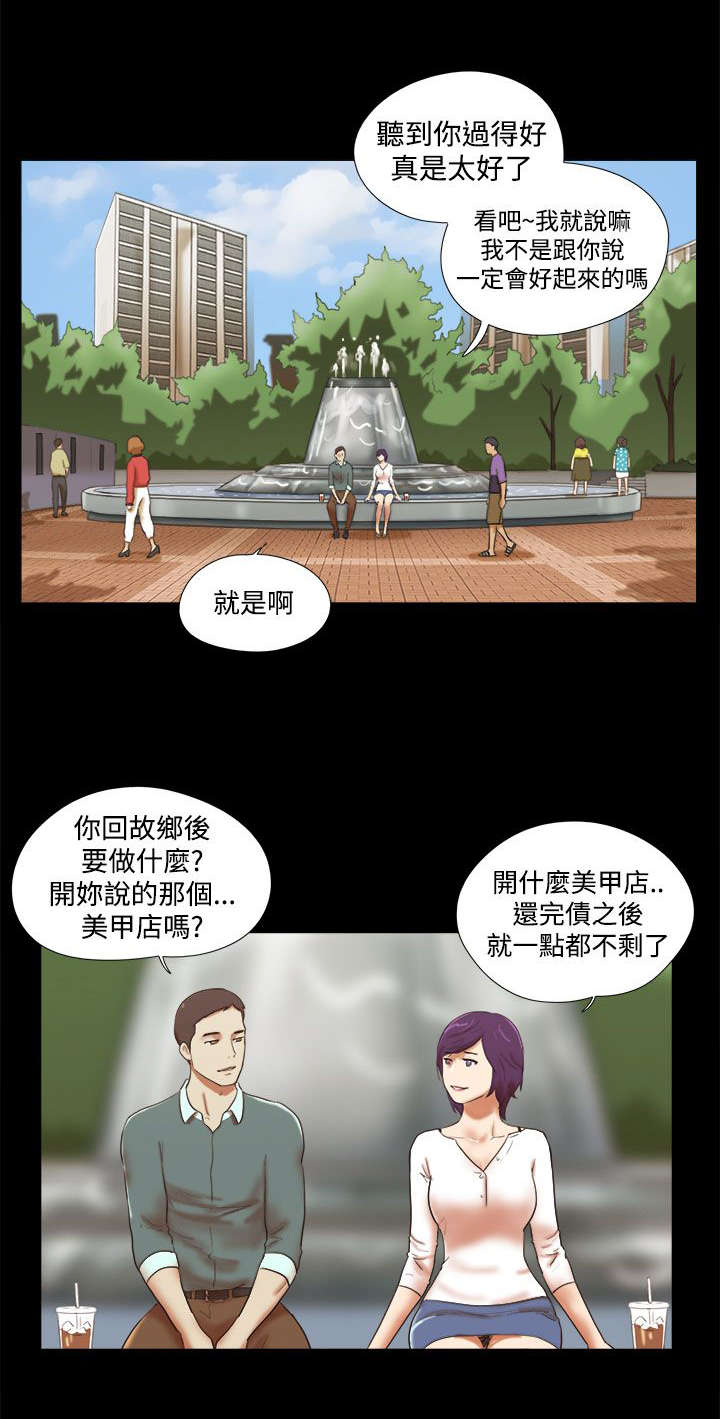 临时用电漫画,第62章：保重2图