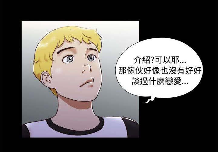 临时用电漫画,第6章：请多关照1图