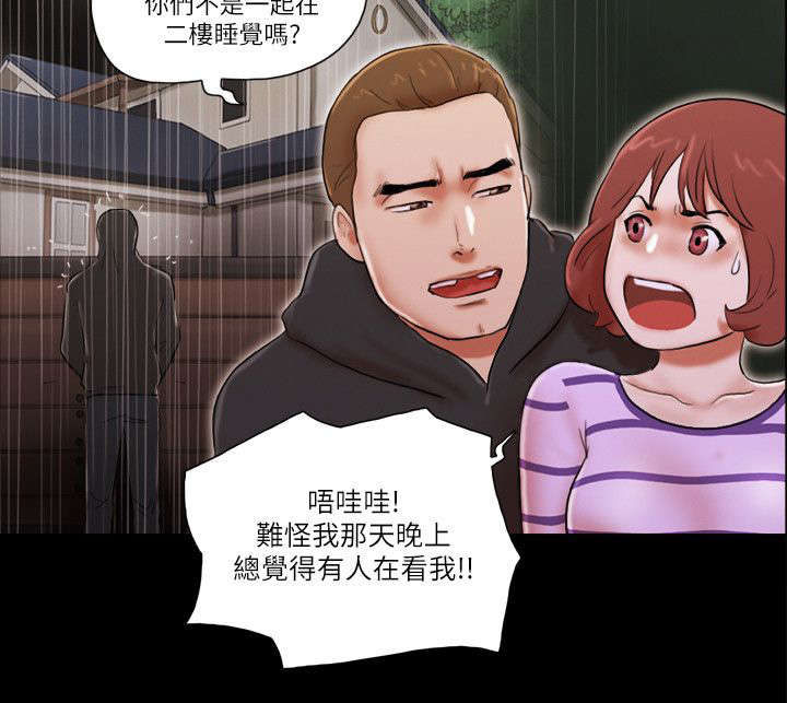临时借宿漫画,第85章：拍个影片2图