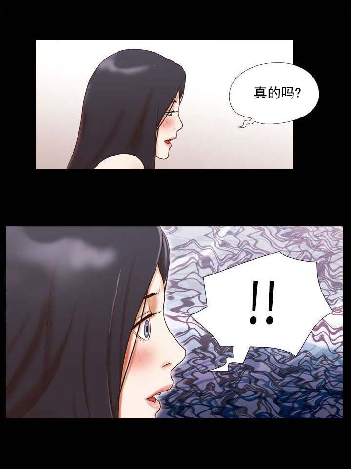 临时用电漫画,第24章：馆长2图