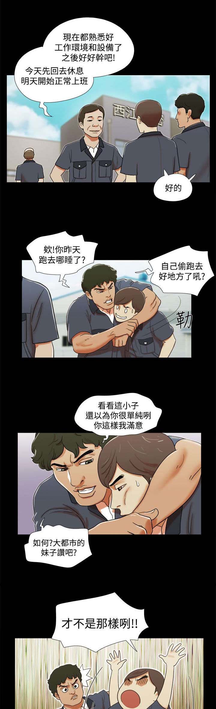临时用电漫画,第4章：老练1图