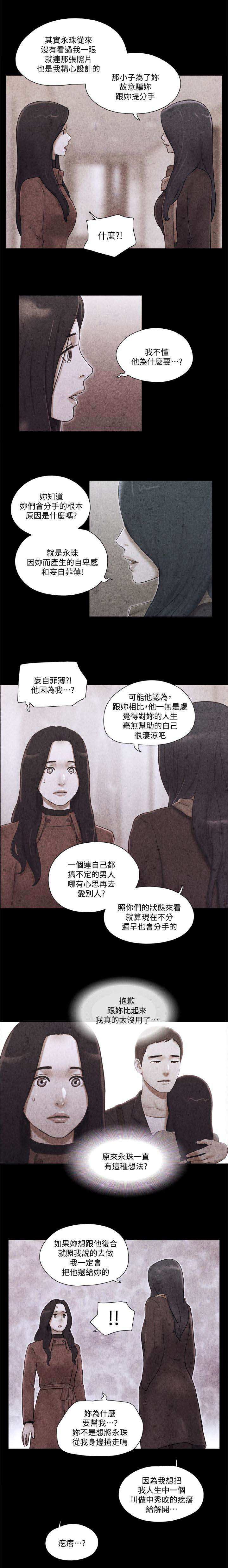 临时用电漫画,第99章：回归2图