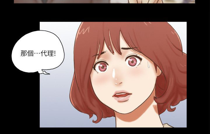 临时用电漫画,第89章：后手2图