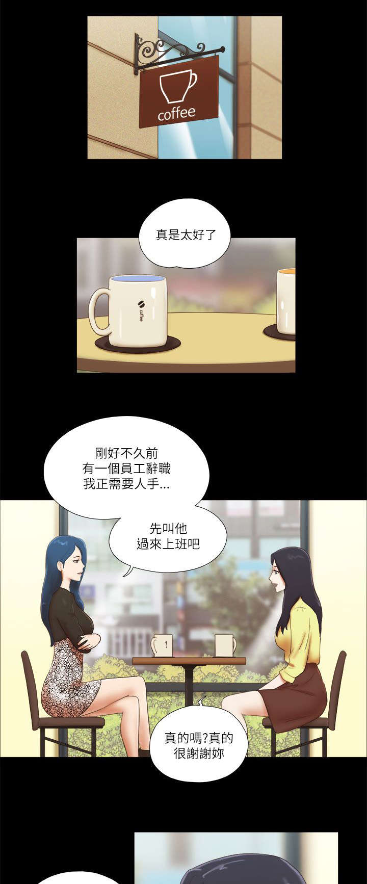 临时用电漫画,第70章：新工作1图