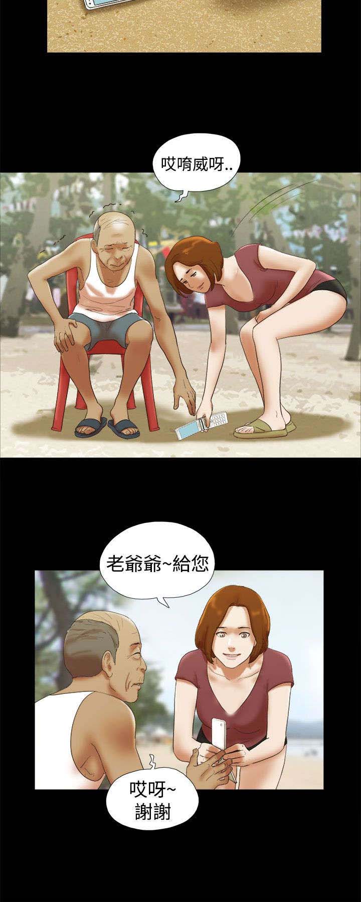 临时用电漫画,第38章：寻找1图