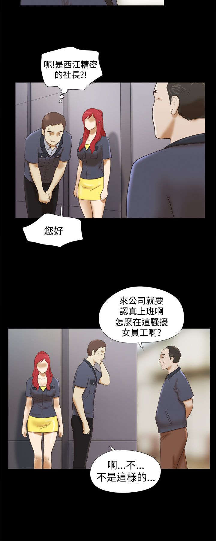 临时借宿我的秘密女友韩漫全集漫画,第18章：参观画室2图