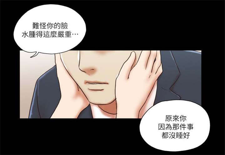临时用电漫画,第82章：躲躲藏藏2图