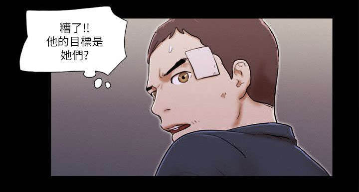 临时用电漫画,第86章：不要过来2图