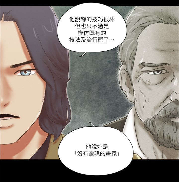 临时用电漫画,第95章：真相2图