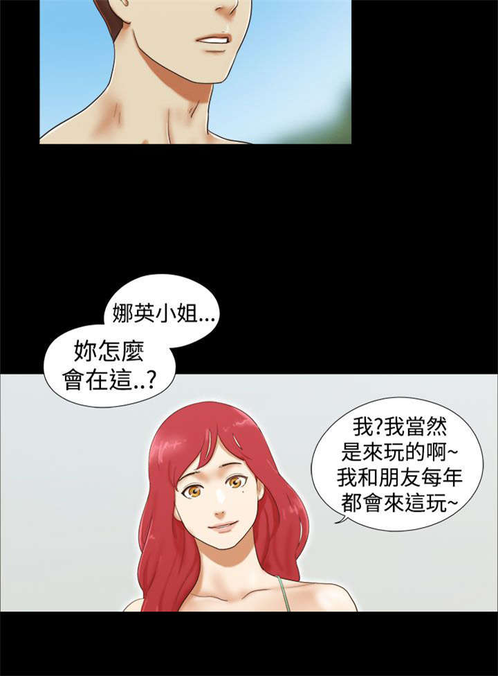 临时用电漫画,第27章：度假2图