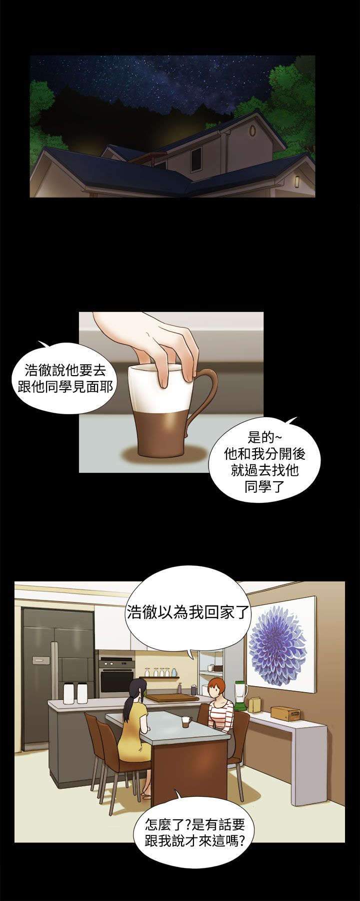 临时借宿我的秘密女友韩漫全集漫画,第54章：被发现了1图