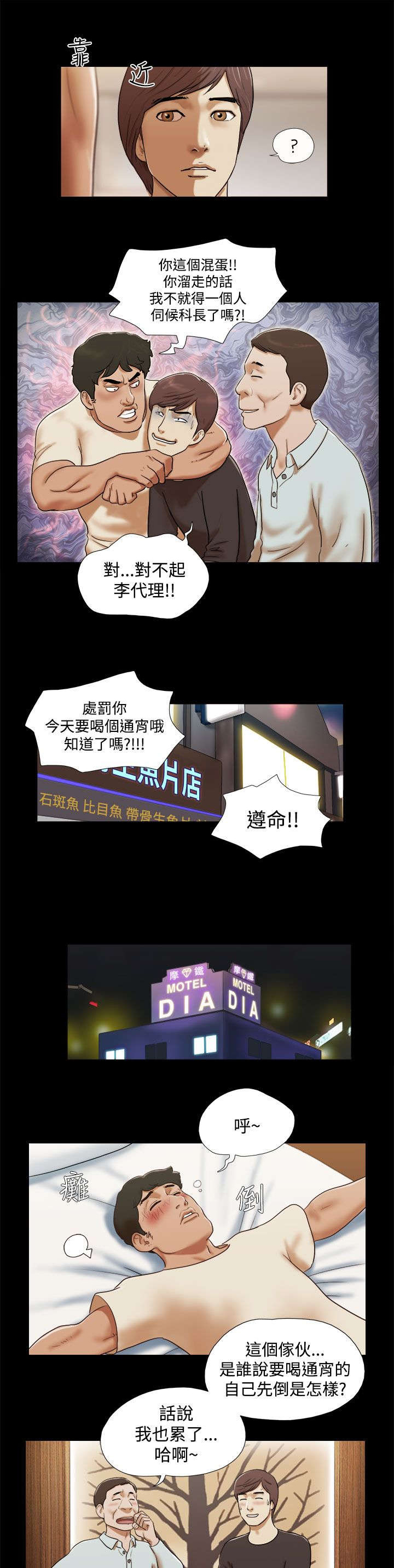 临时借宿我的秘密女友韩漫全集漫画,第1章：崭新的未来1图
