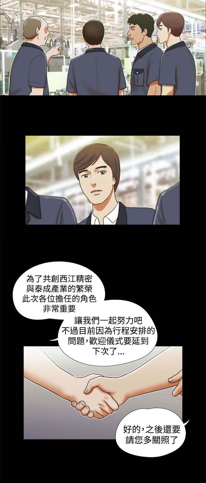 临时用电漫画,第4章：老练2图