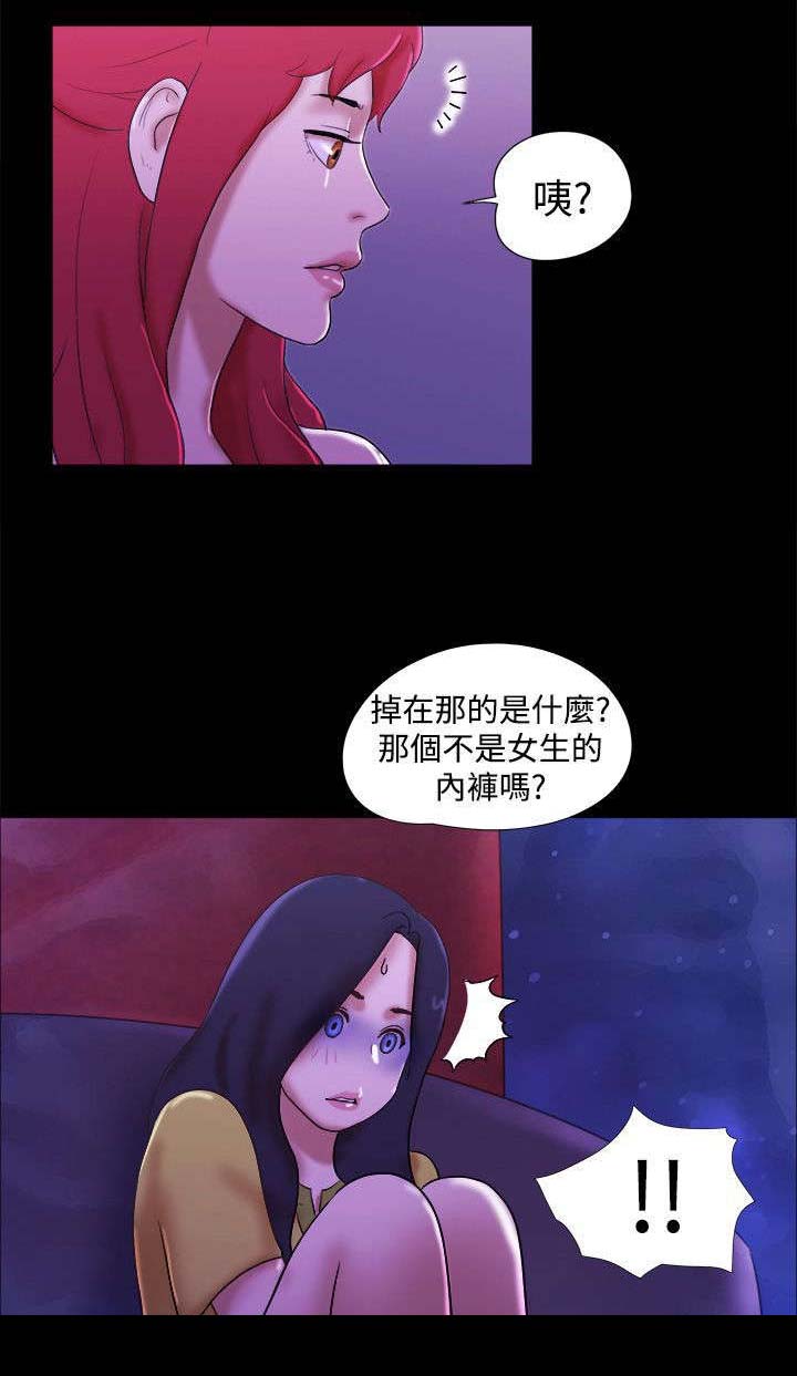 临时借宿我的秘密女友韩漫全集漫画,第31章：谎言2图