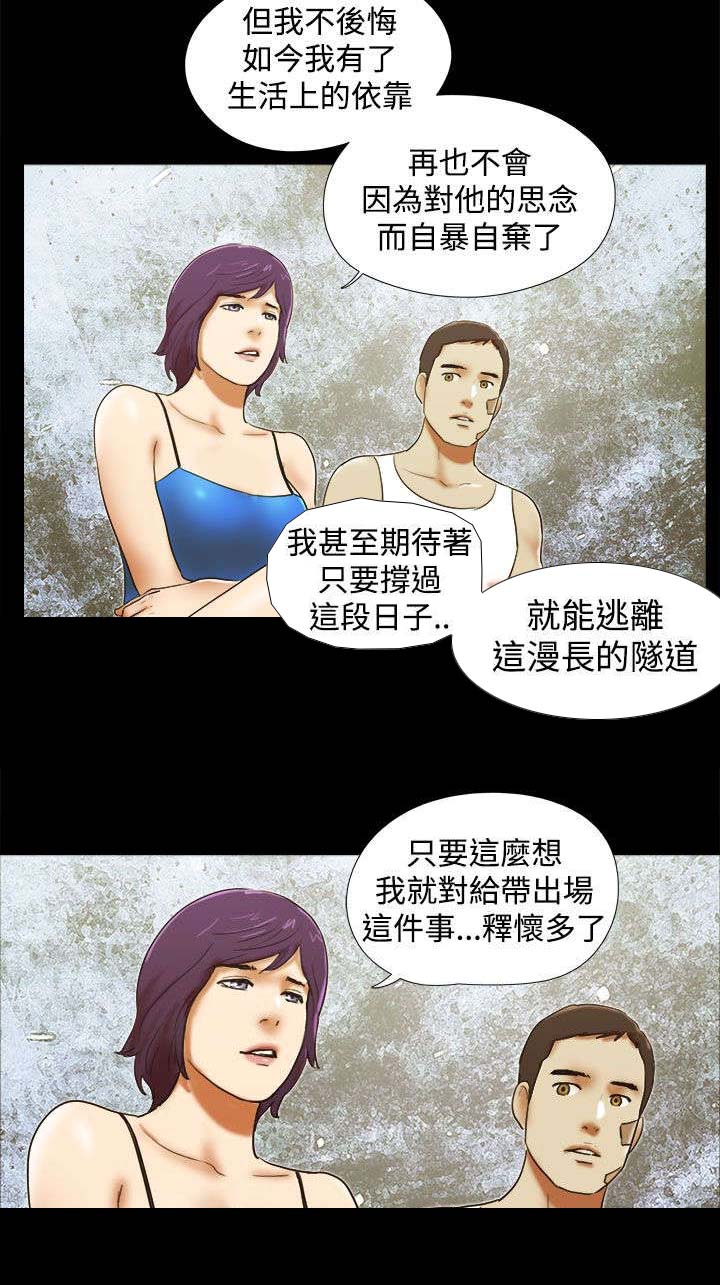 临时借宿我的秘密女友韩漫全集漫画,第56章：放下负担1图