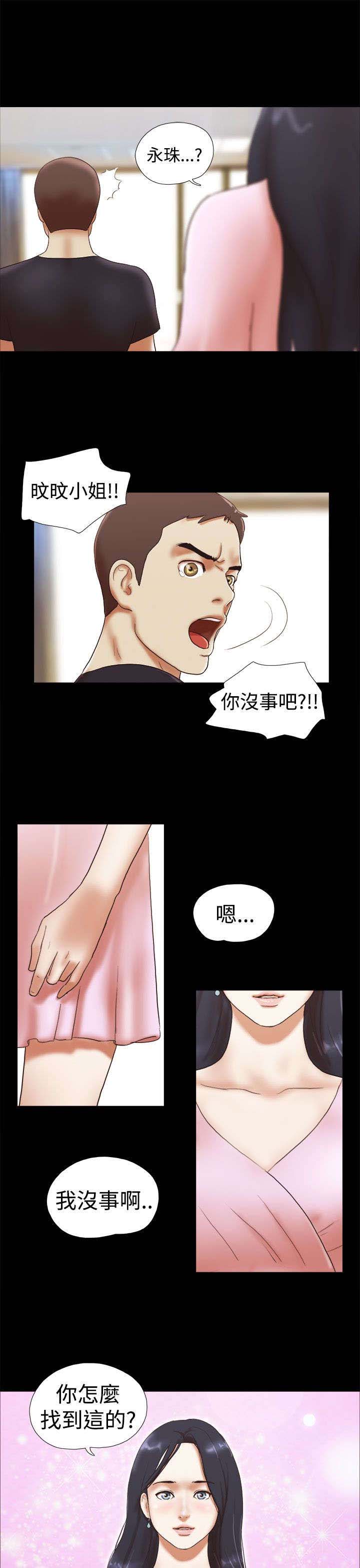临时用电漫画,第39章：误会1图