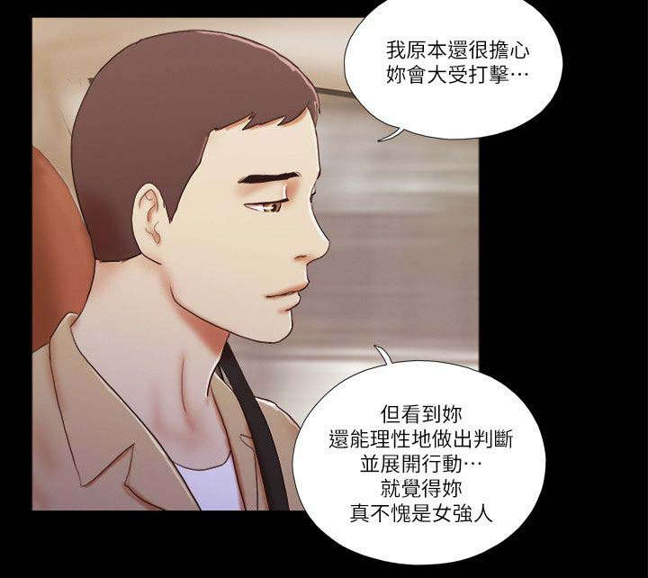 临时借宿我的秘密女友韩漫全集漫画,第79章：加倍奉还2图