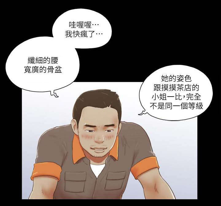 临时用电漫画,第103章：高级咖啡1图
