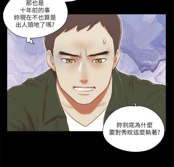 临时借宿我的秘密女友韩漫全集漫画,第91章：照片2图