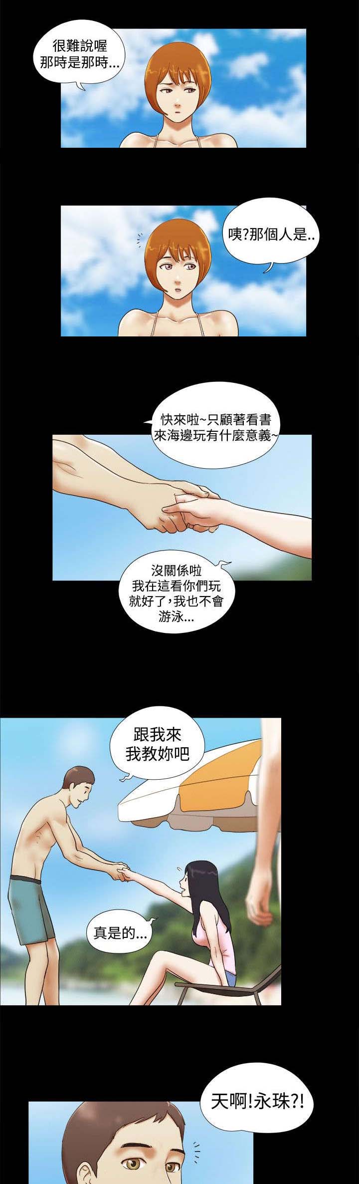 临时用电漫画,第27章：度假1图