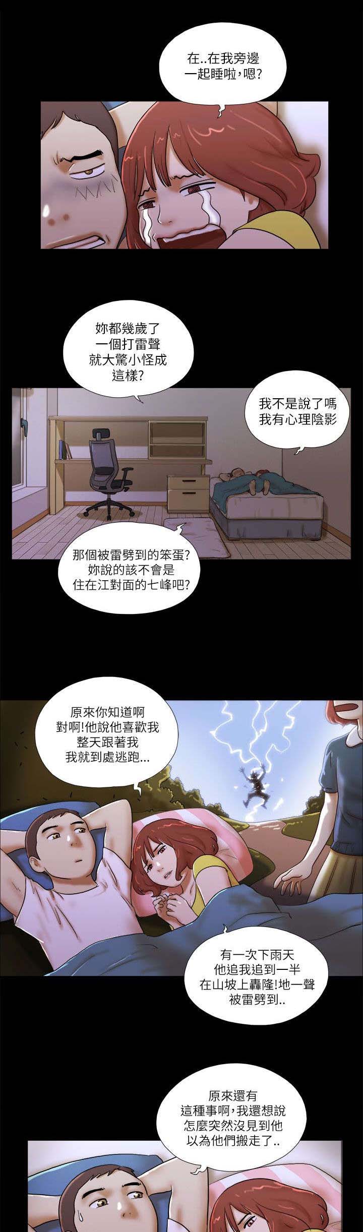 临时用电漫画,第73章：代理模特1图