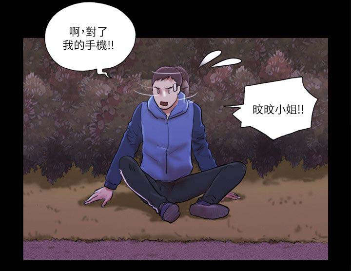临时用电漫画,第81章：车祸2图