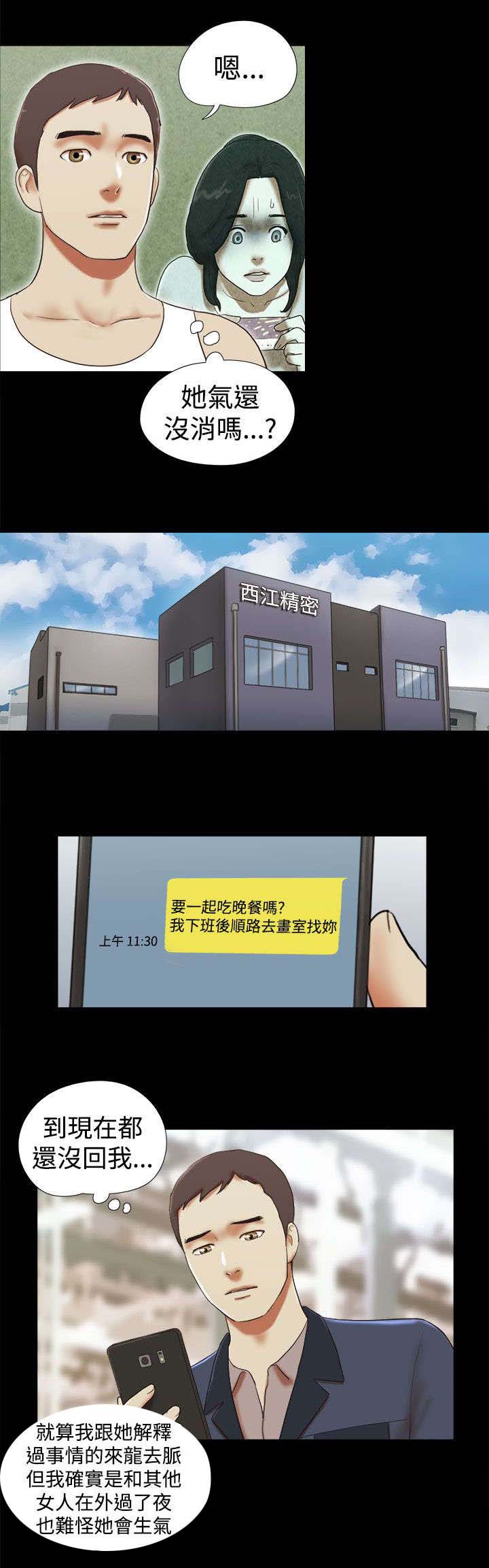 临时借宿我的秘密女友韩漫全集漫画,第47章：嫉妒1图
