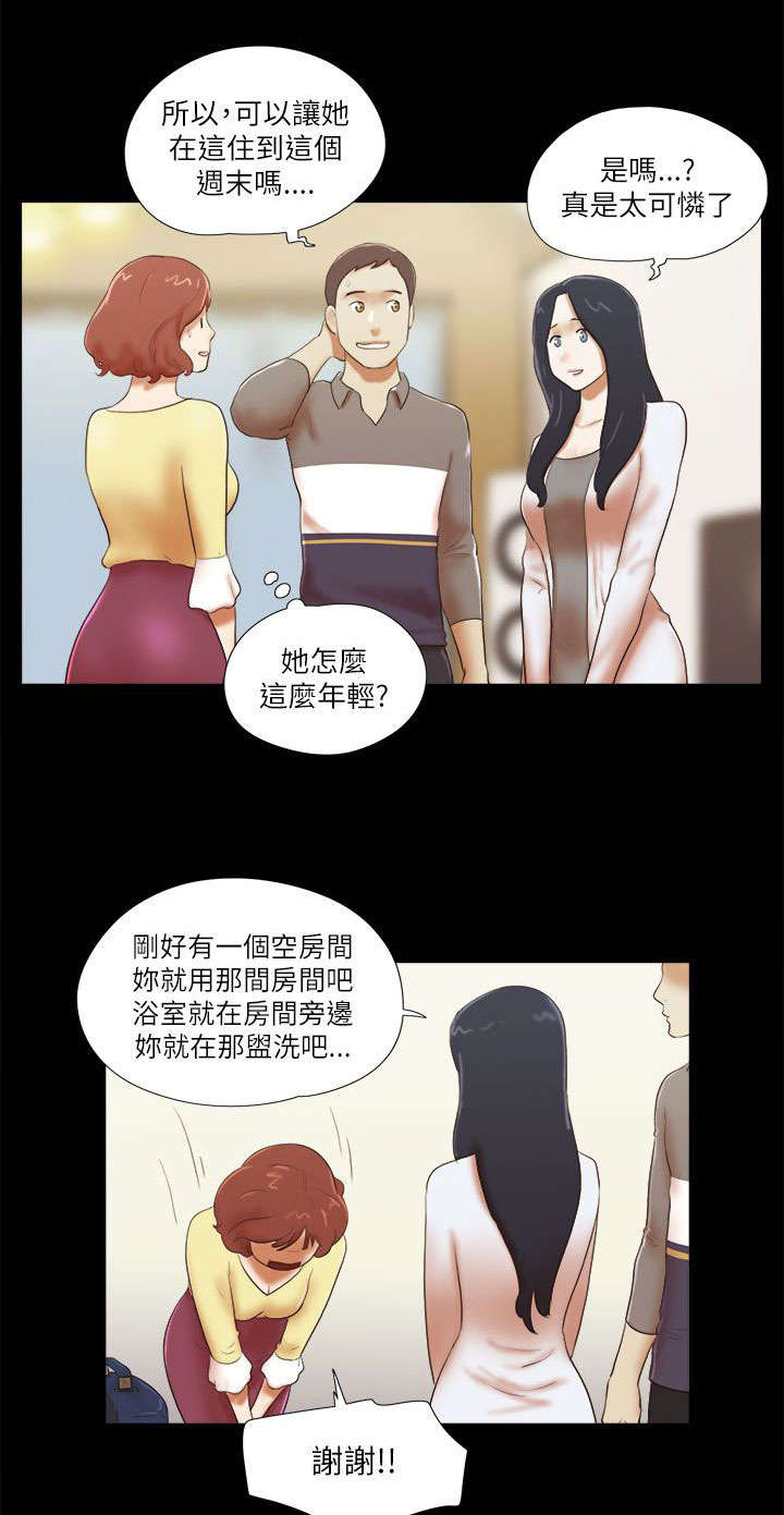 临时借宿我的秘密女友韩漫全集漫画,第66章：借宿1图