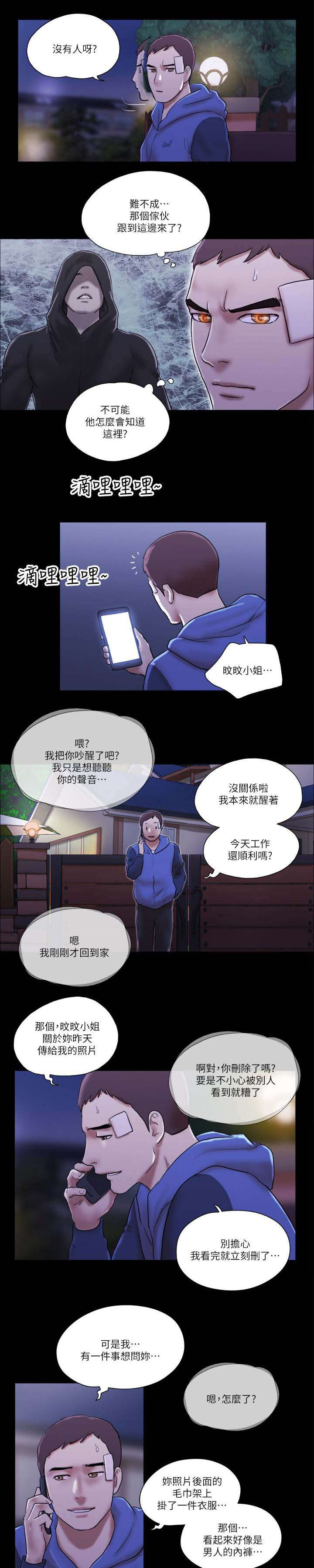 临时用电漫画,第81章：车祸2图