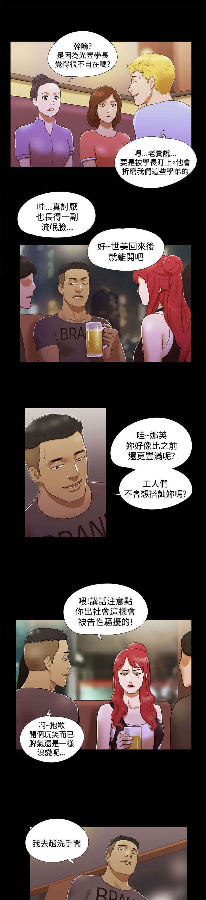 临时用电漫画,第10章：思绪飘飞1图