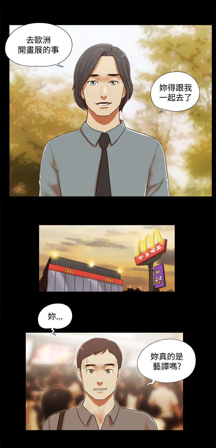 临时用电漫画,第66章：借宿2图