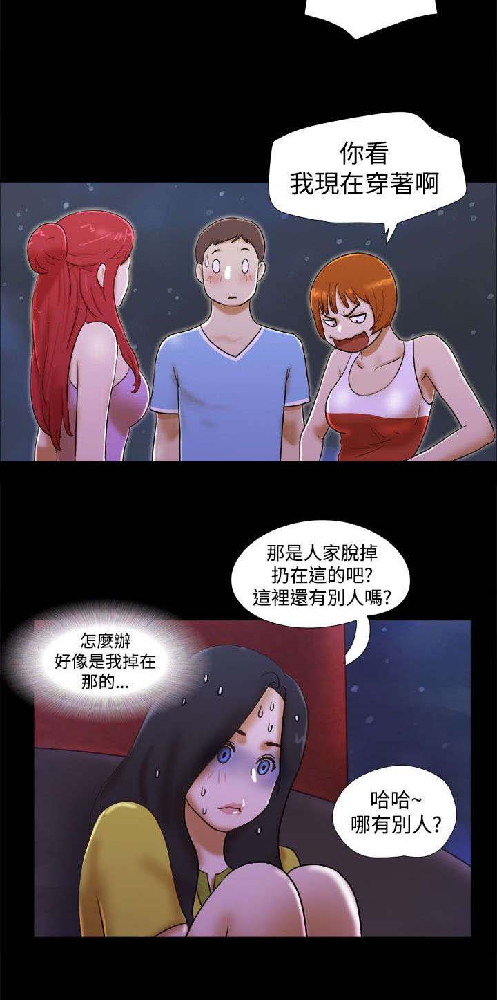 临时借宿我的秘密女友韩漫全集漫画,第31章：谎言2图