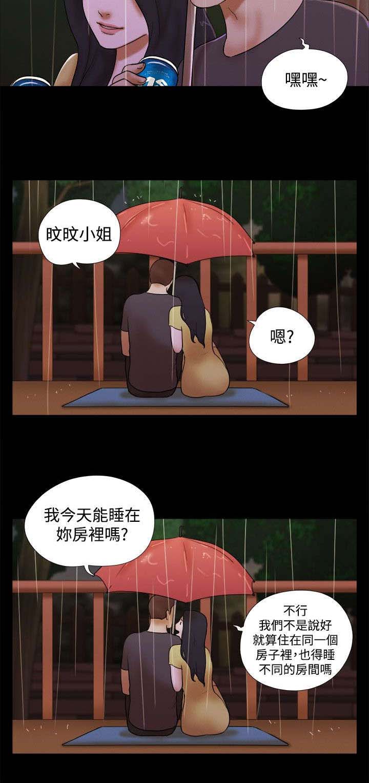 临时借宿我的秘密女友韩漫全集漫画,第63章：个人画展1图