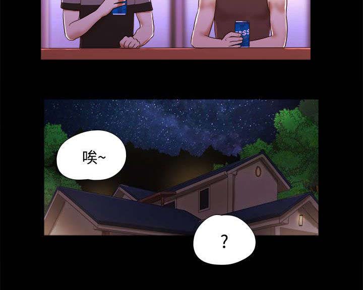 临时用电漫画,第14章：剪头发2图