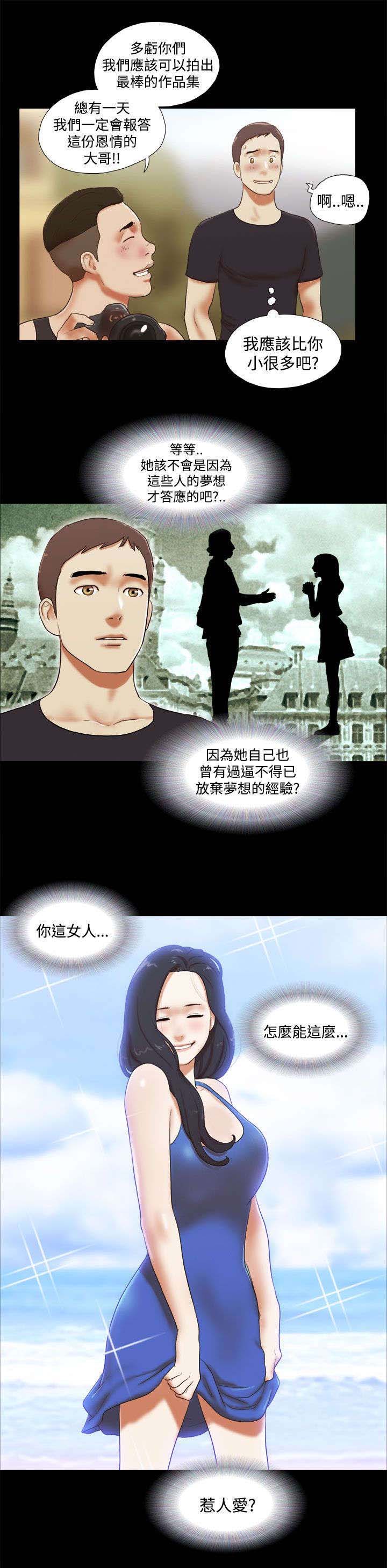 临时用电漫画,第40章：模特1图