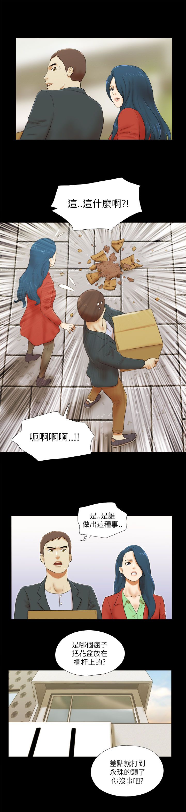 临时用电漫画,第74章：装醉2图